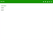 Tablet Screenshot of imei.pro